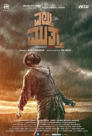 Eltuu Muthaa (2025) Hindi (MULTI AUDIO) – –