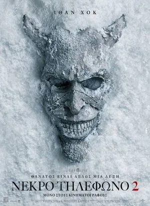 Black Phone 2 2025 Hindi Dual Audio HD Poster Download - filmyfly