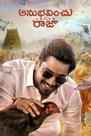 Anubhavinchu Raja 2021 (Hindi – Telugu) Dual Audio – HD Poster Download - filmyfly