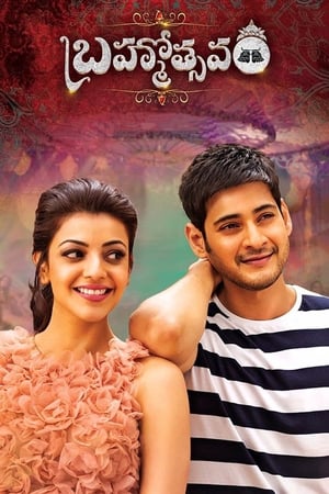 Brahmotsavam 2016 Hindi Dual Audio 450MB HD Poster Download - filmyfly