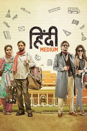 Hindi Medium 2017 Movie 600MB Download HD Poster Download - filmyfly