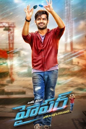 Hyper 2016 (Hindi – Telugu) Dual Audio [1.2GB] HD Poster Download - filmyfly