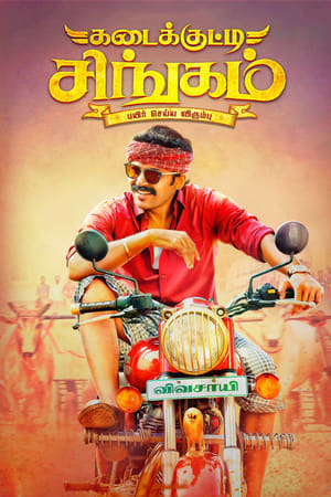 Kadaikutty Singam (2018) (Hindi -Tamil) Dual Audio [1.4GB] HD Poster Download - filmyfly