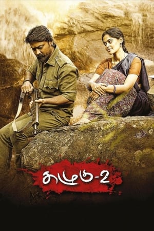 Kazhugu 2 (2019) (Hindi -Tamil) Dual Audio [1GB]