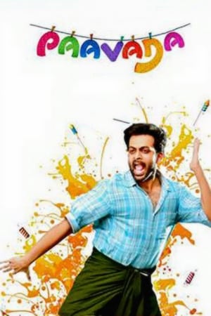 Paavada 2016 (Hindi - Malayalam) Dual Audio 450MB HD Poster Download - filmyfly