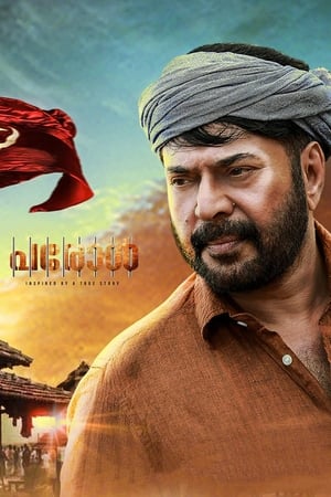 Parole (2018) (Hindi - Malayalam) Dual Audio 550MB HD Poster Download - filmyfly
