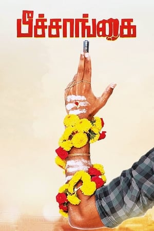 Peechaankai (2017) Hindi Dual Audio [1.3GB] HD Poster Download - filmyfly