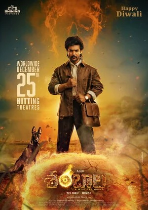 Eesha 2025 Telugu Audio HD Poster Download - filmyfly