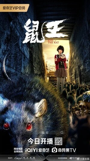 Evil of the Rat 2025 Hindi Dual Audio HD Poster Download - filmyfly