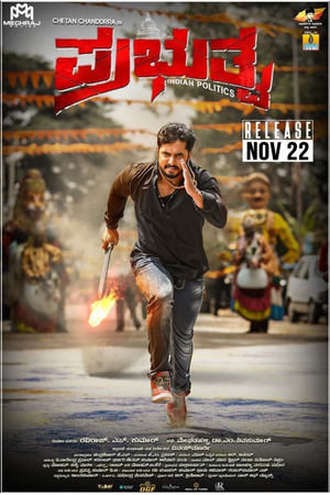Prabhutva 2024 Kannada Dubbed HD Poster Download - filmyfly