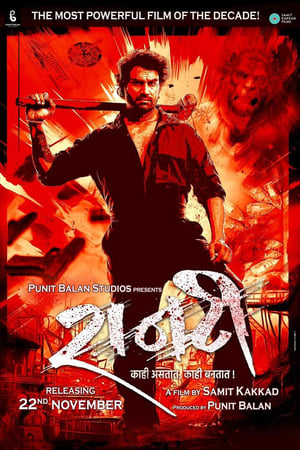 Raanti 2024 Marathi Dubbed HD Poster Download - filmyfly
