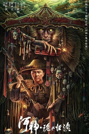 River God Water Strange Story (2023) Hindi Dual Audio – 720p – HD Poster Download - filmyfly