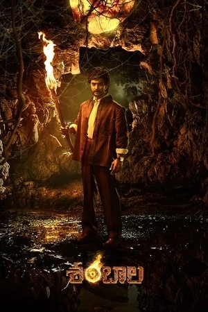 Shambhala (2025) Hindi (MULTI AUDIO) – –