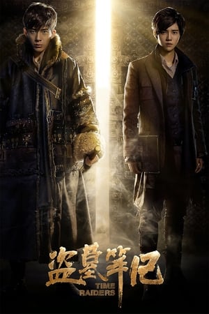 Time Raiders 2016 Hindi Dual Audio [1.1GB]