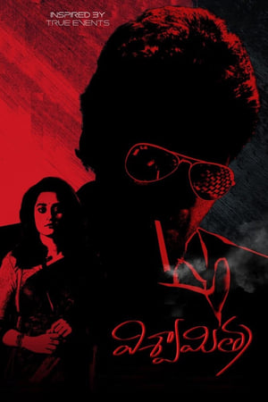 Viswamitra (2019) (Hindi -Telugu) Dual Audio [1.3GB] HD Poster Download - filmyfly